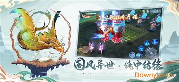 山海问镜游戏 v1.3.3 安卓版2