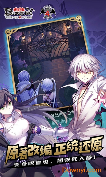 血族小七端 v3.34 安卓版2