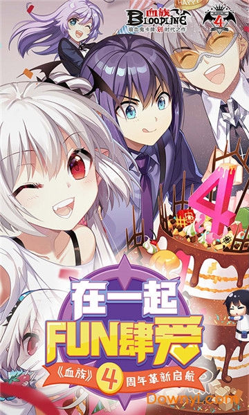 血族小七版 血族小七版下载