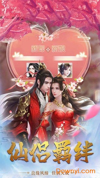 真灵传说h5手游