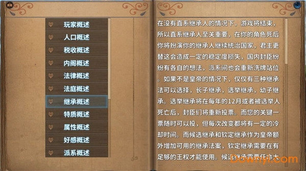 混沌之歌官方版 v1.0 安卓版2