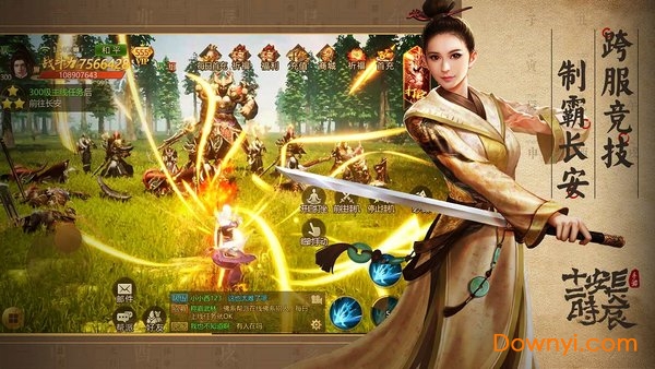 长安十二时辰游戏 长安十二时辰手游