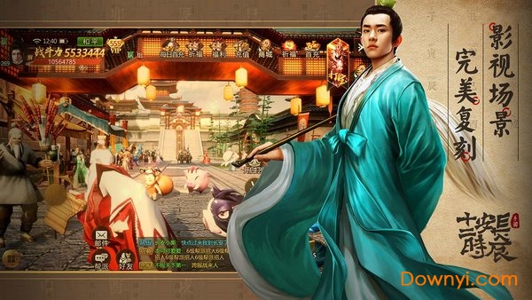 长安十二时辰游戏 v1.0 安卓版2