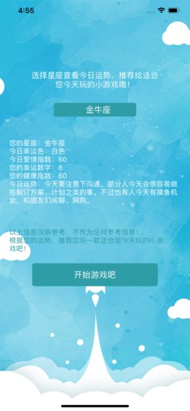 爱乐游游戏手机版 爱乐游app下载