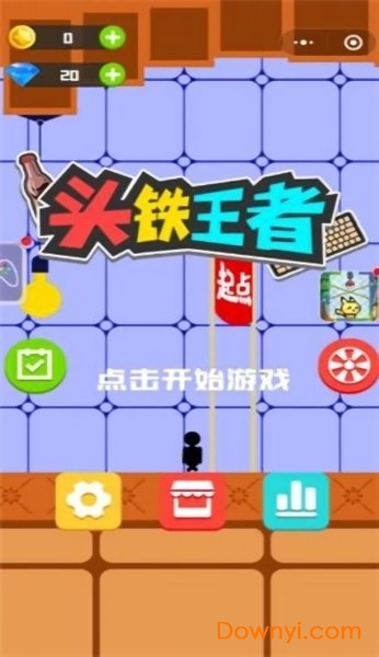 头铁王者手机版游戏 v5.0.0 安卓最新版0