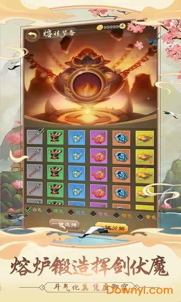 我的功夫贼溜手游官方版 v1.0 安卓版2