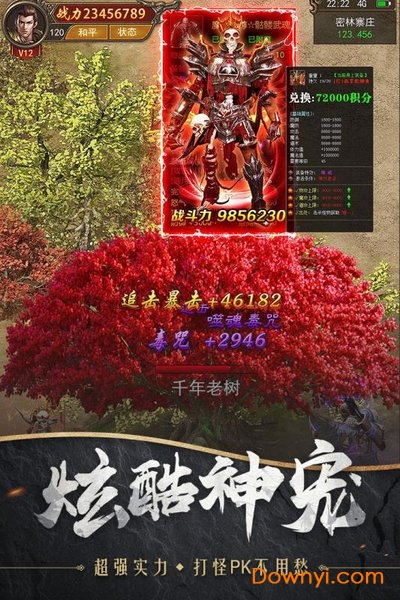 战诗九游游戏 v1.0.0 安卓版1