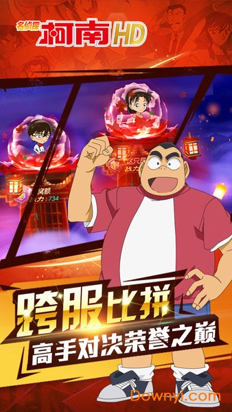 名侦探柯南hd官方手游 v1.0 安卓版0