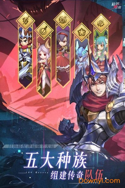 风暴骑兵手游 v1.0 安卓版1