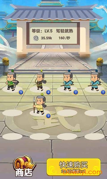 成语走江湖手游官方版 v1.4.4 安卓版2