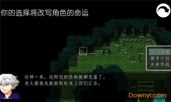 冠名之地物语银手游 v1.0 安卓版1