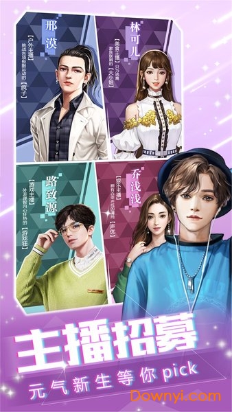 大主播手游 v1.0.0 安卓版0