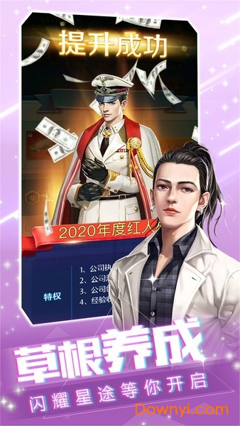 大主播手游 v1.0.0 安卓版2