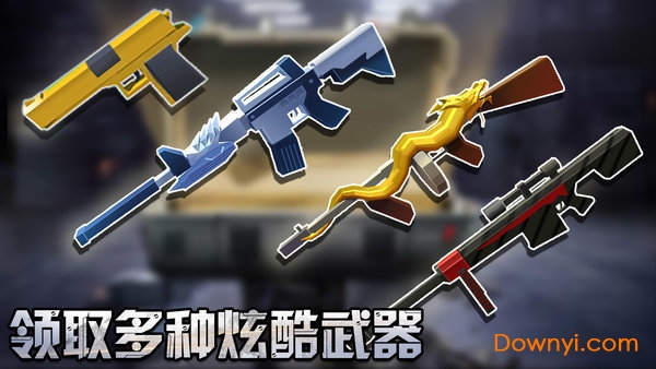 雷霆大作战吃鸡手游 雷霆大作战吃鸡版