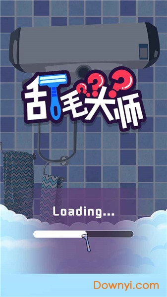 刮毛大师小游戏 v1.0 安卓版0