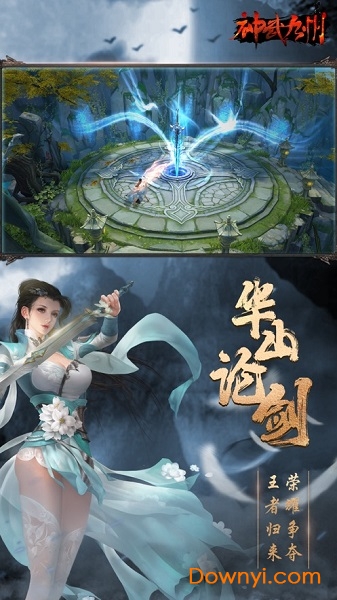 神武九州手机版 v1.3.3 安卓版2