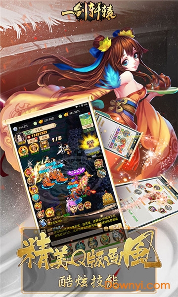 一剑轩辕最新版