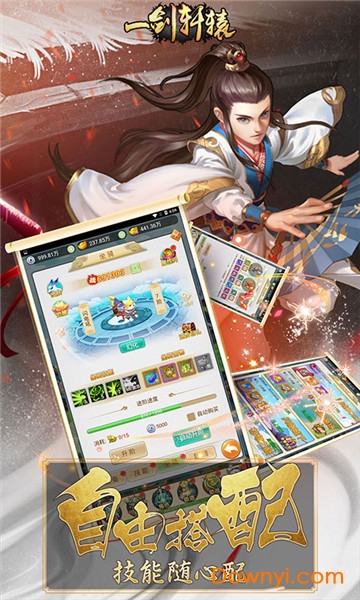 一剑轩辕漫灵游戏官方版 v1.0.0.2293 安卓版0