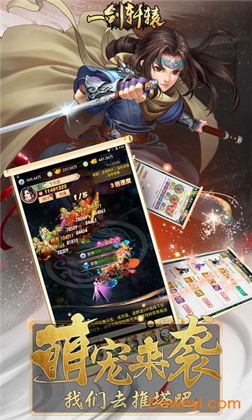 一剑轩辕漫灵游戏官方版 v1.0.0.2293 安卓版1