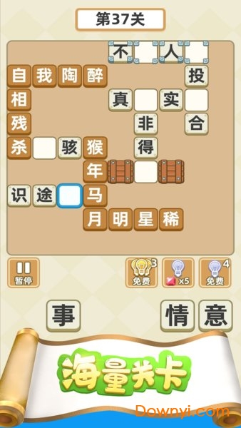 成语转转转的游戏 v1.0.2 安卓最新版1