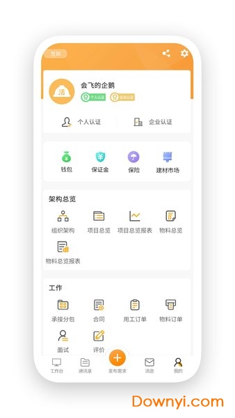 活多多官方软件 v1.0.18 安卓最新版2