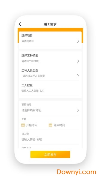 活多多官方软件 v1.0.18 安卓最新版1