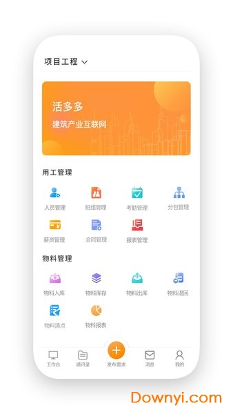 活多多官方软件 活多多app