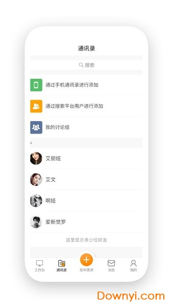 活多多官方软件 v1.0.18 安卓最新版0