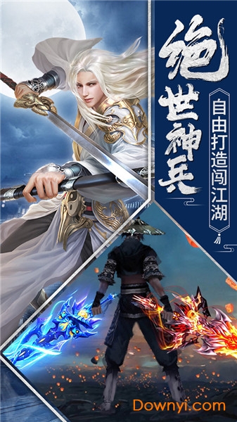 万道龙皇传游戏 v7.4.0 安卓版2