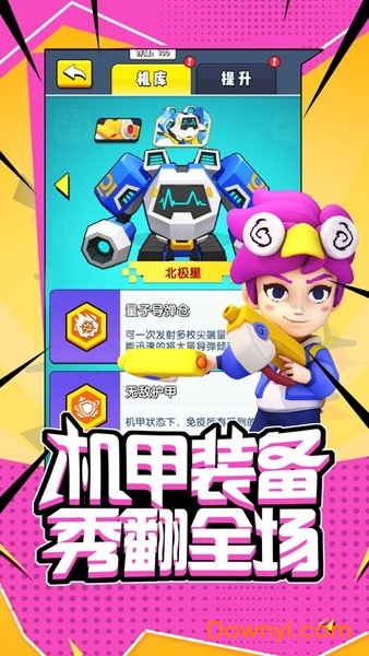 超能闯关手游 v1.0 安卓版1