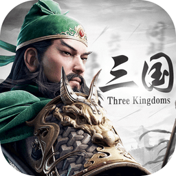 三国乱世霸业手机官方版