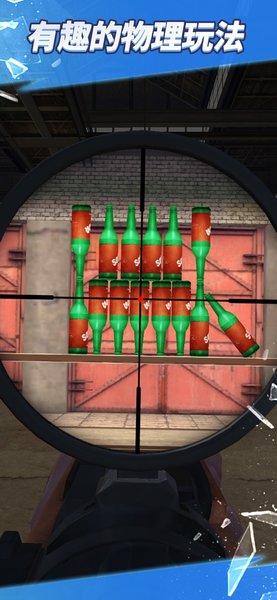 全民神枪手2游戏下载