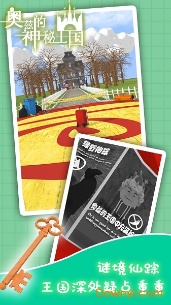 奥兹的神秘王国官方版 v1.00 安卓版1