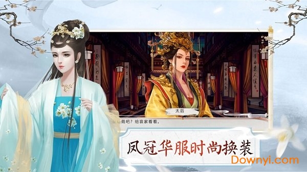 佳人入宫手游官方版