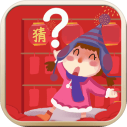 天天爱猜图官方手游