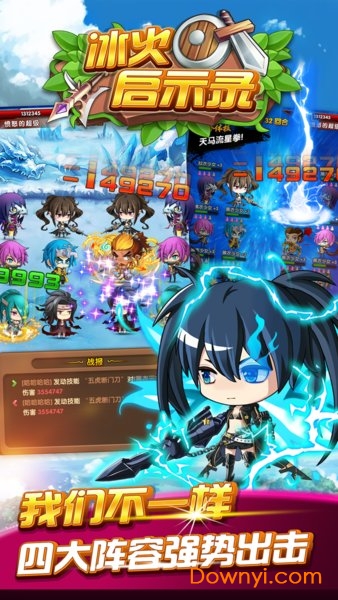 冰火启示录游戏