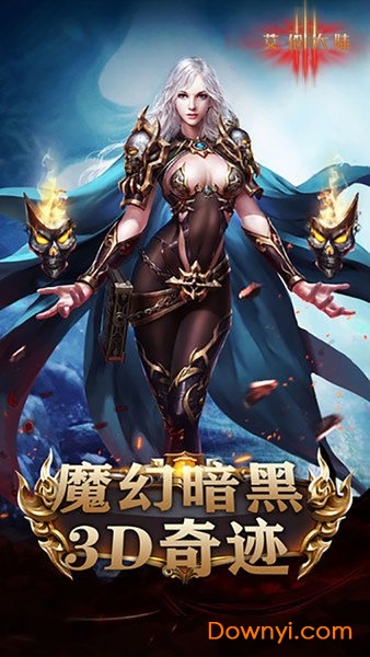 艾伦大陆小米游戏 v1.0.03 安卓版0