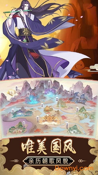 天外飞仙除魔卫道手机版