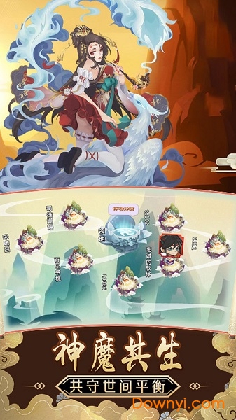 天外飞仙除魔卫道官方版 v1.0.0 安卓版1