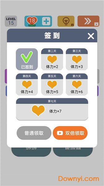 脑洞风暴红包版 v1.0.2 安卓版1