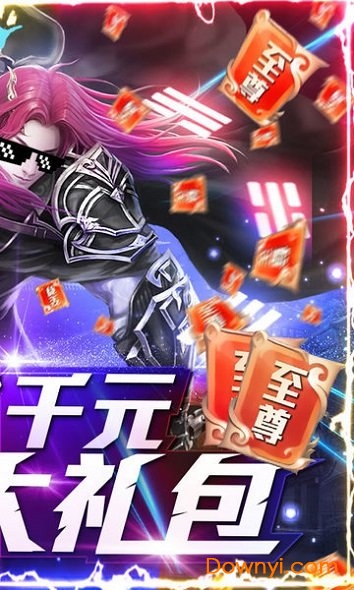 恋光明天天送千充 v1.1.53 安卓版1