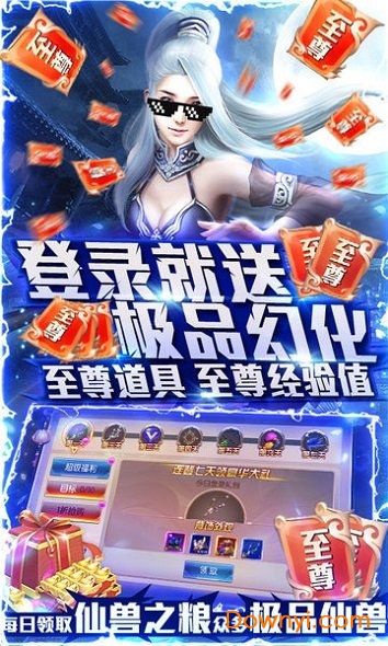 恋光明天天送千充 v1.1.53 安卓版2