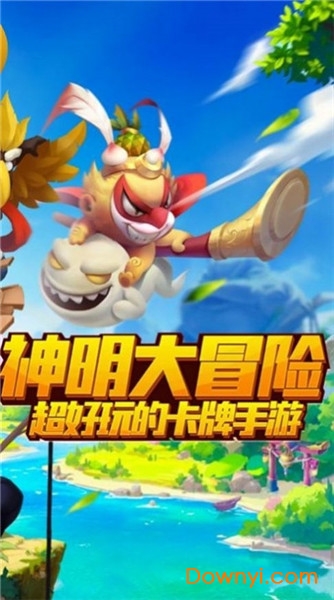 乱斗神灵官方版 v1.12.182 安卓版2