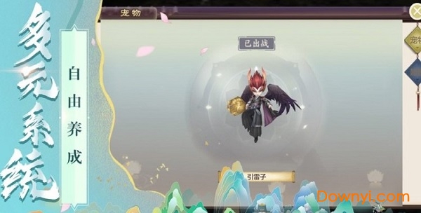 仙影游戏 v1.3.4 安卓版0