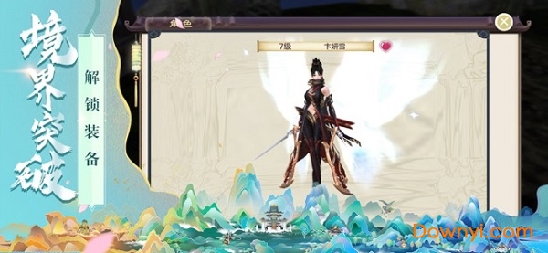 仙影游戏 v1.3.4 安卓版1