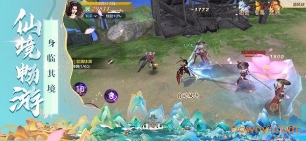 仙影游戏 v1.3.4 安卓版2