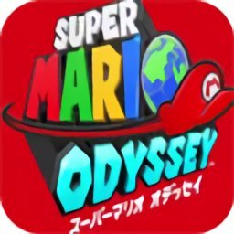超级马力欧奥德赛游戏