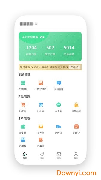 活多多商家版手机客户端 活多多商家版app