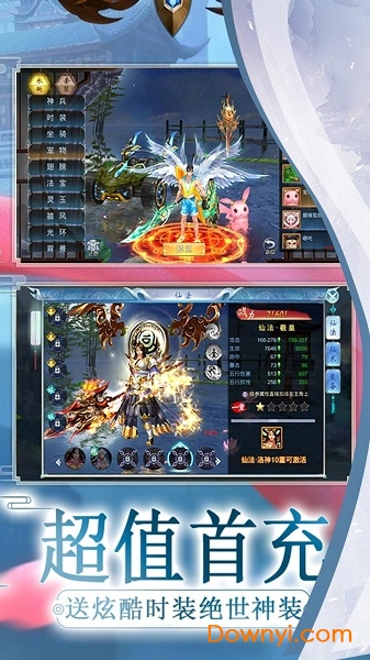 一剑成仙手游畅玩版 v1.0.0 安卓版1