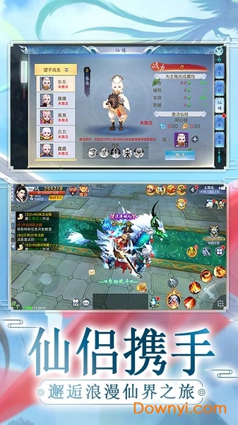 一剑成仙手游畅玩版 v1.0.0 安卓版0